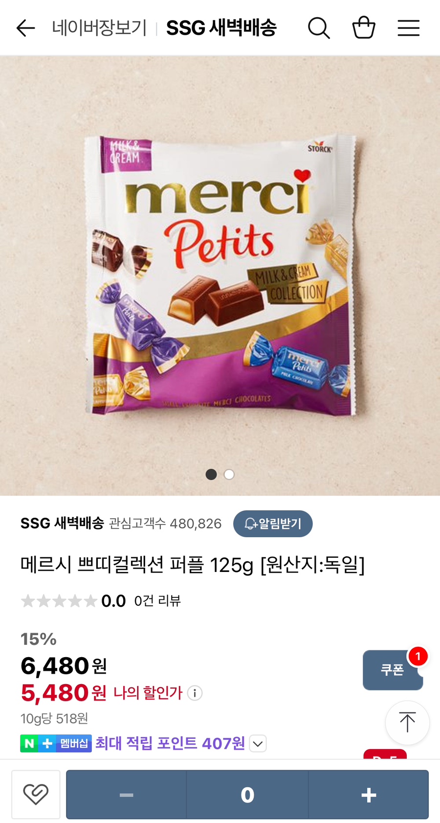 쁘띠메르시 이미지