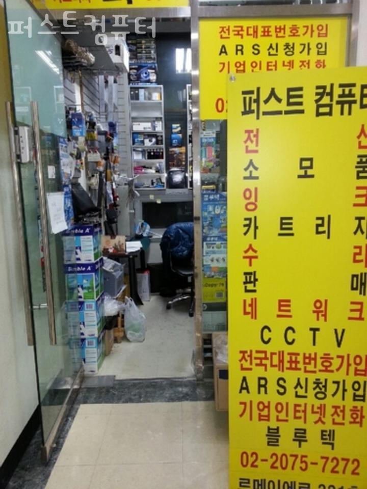 퍼스트컴퓨터 이미지