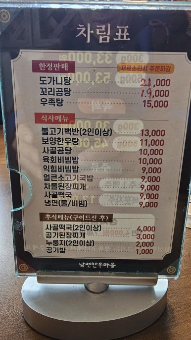 남면한우마을 이미지
