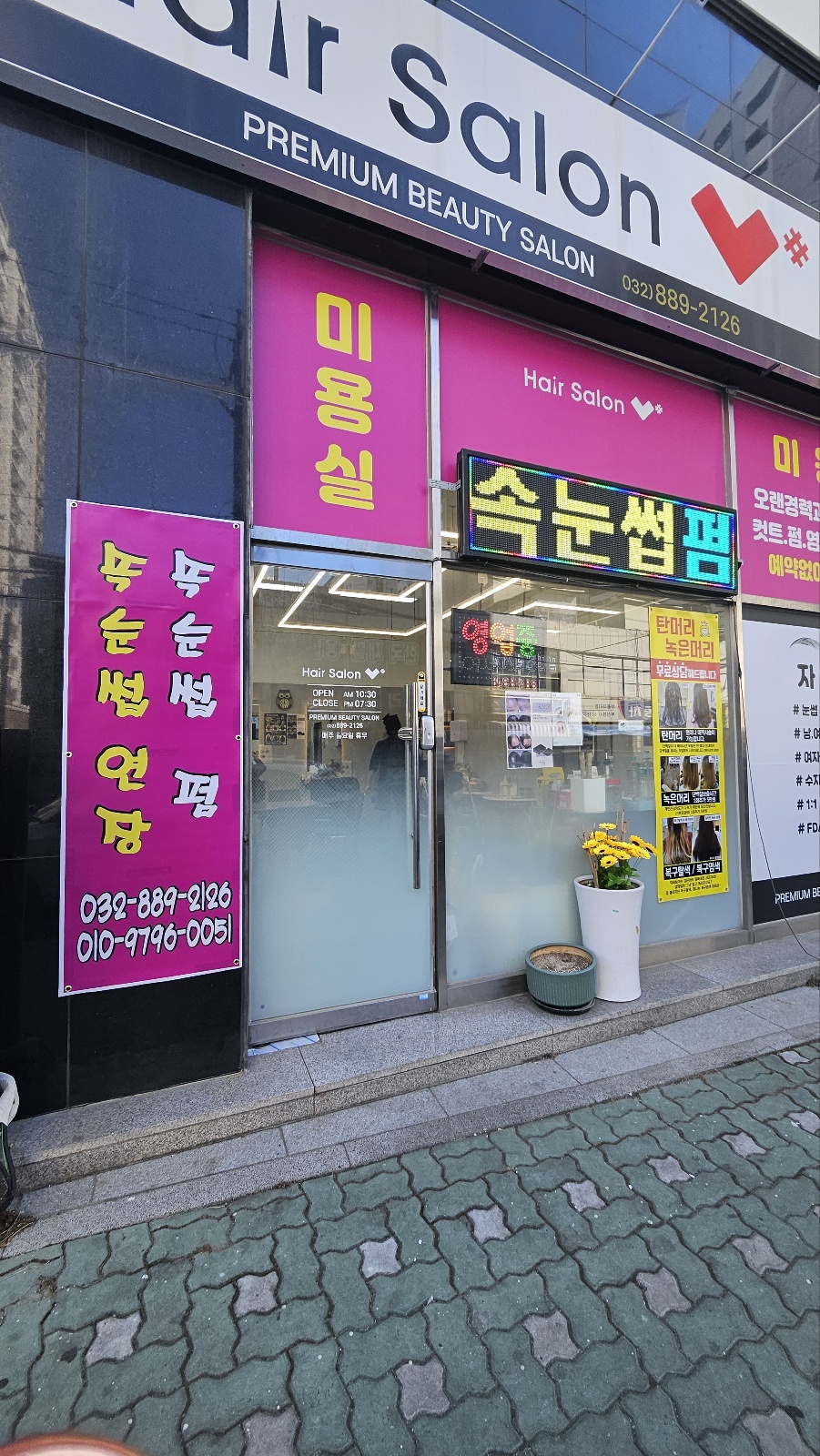 헤어살롱브이샵 이미지