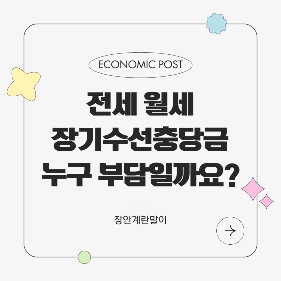 장안수선 이미지