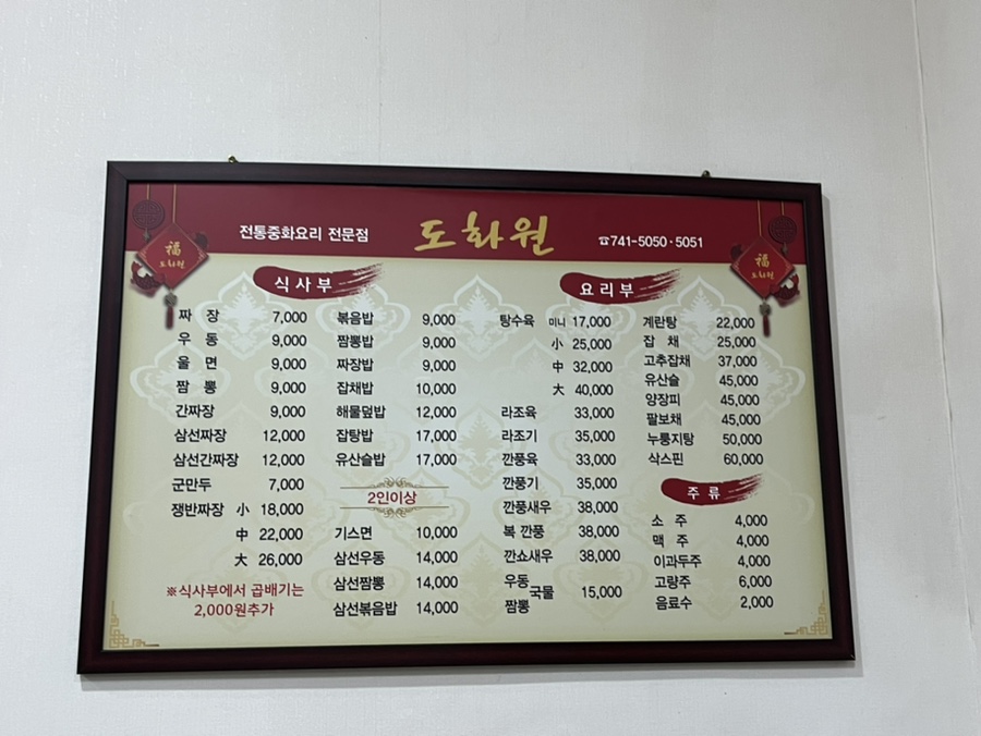 동화루 이미지