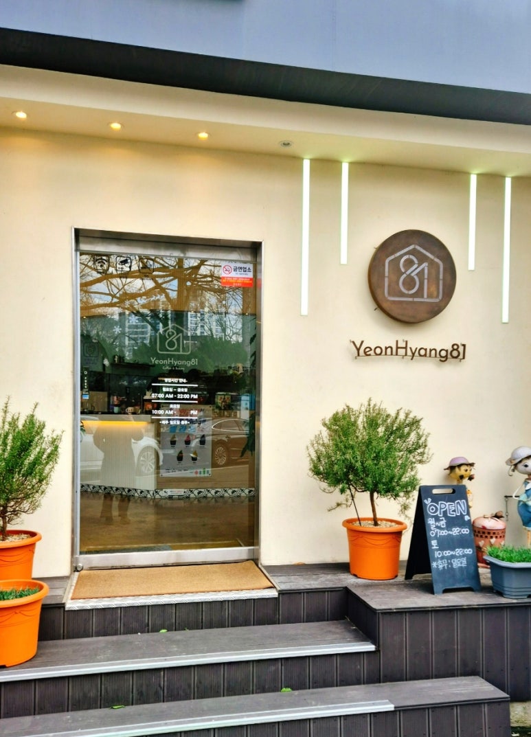 연향81 이미지