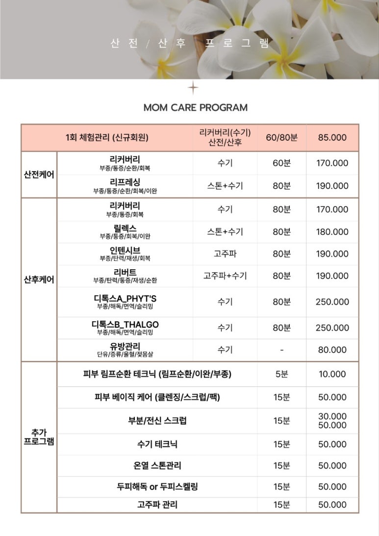 예그리나뷰티샵 이미지