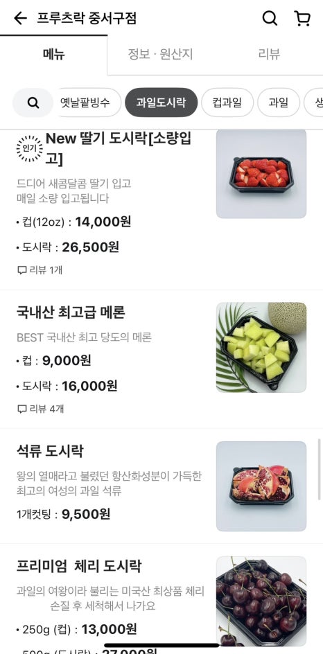 프루츠락 이미지