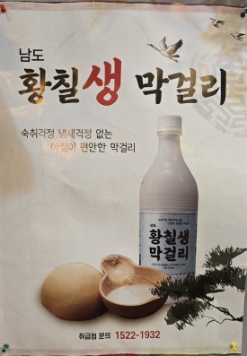마실계절맛집 이미지