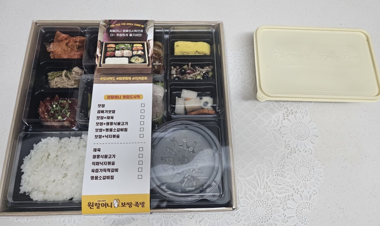 원할머니보쌈족발 봉천현대시장점 이미지