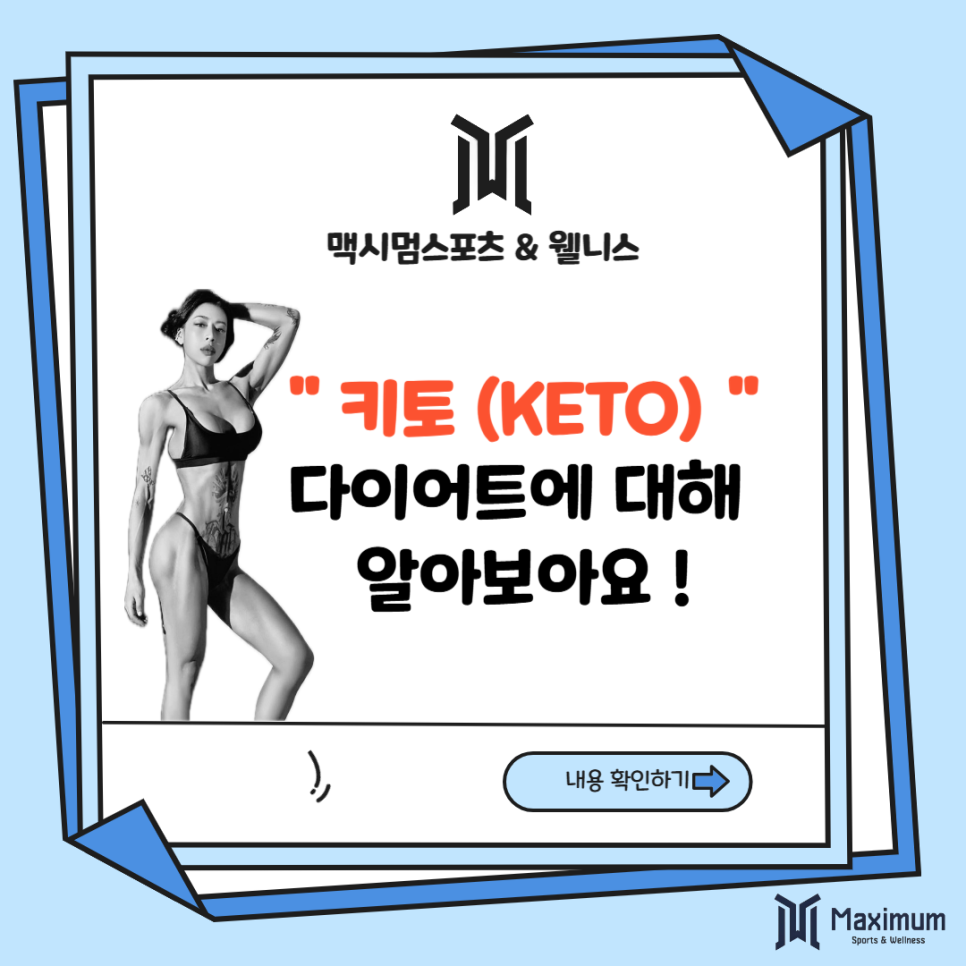 맥시멈스포츠 이미지