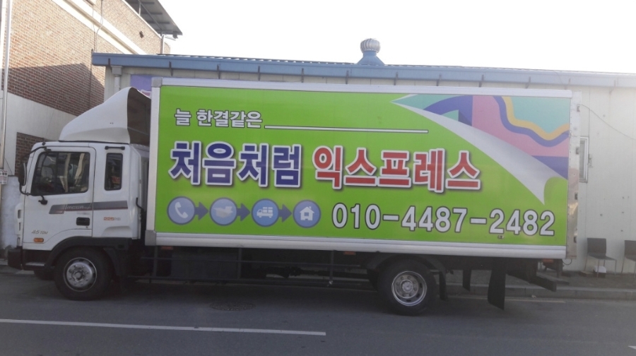 이사24시 이미지