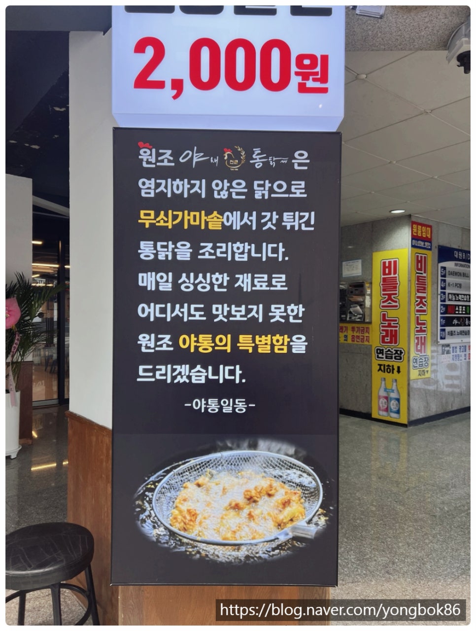 야채통닭 이미지