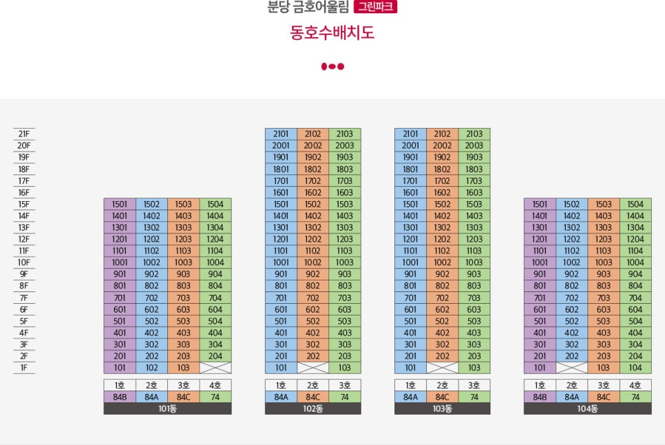 그린파크 이미지