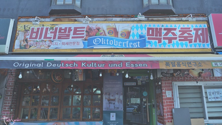 비너발트 이미지