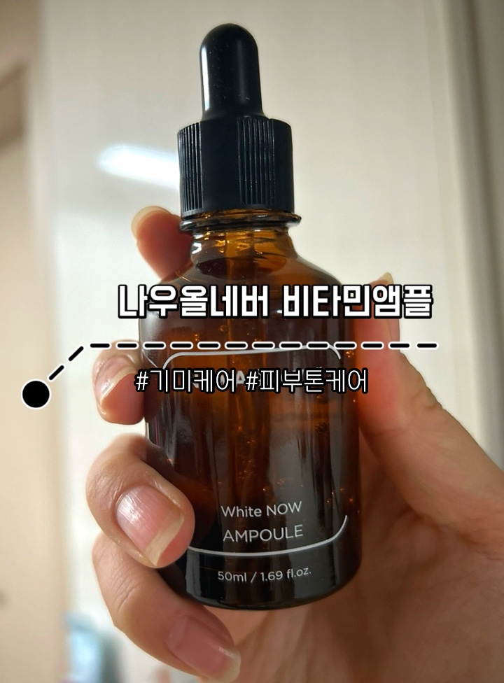 나우올네버 이미지