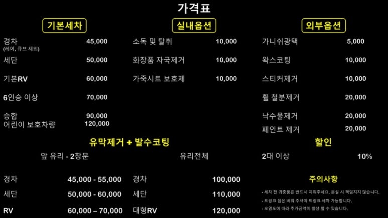 출장세차 이미지