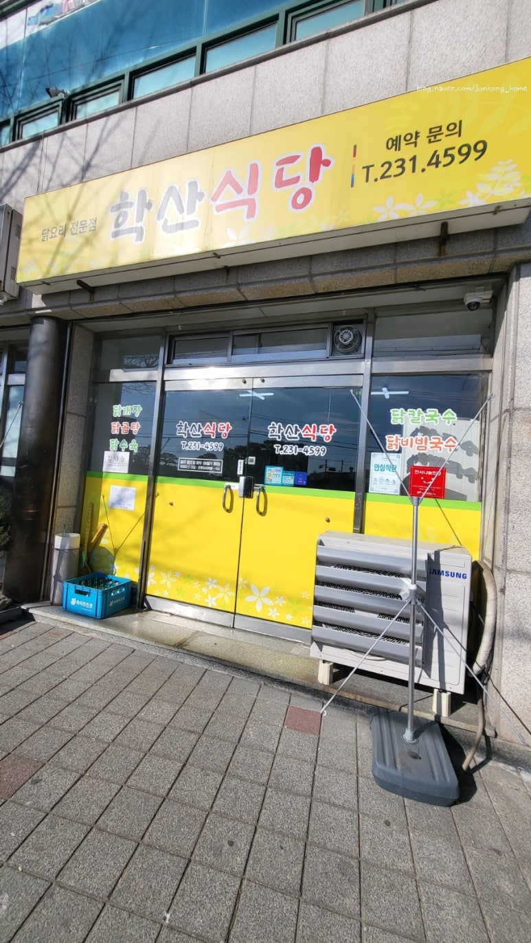 학산식당 이미지