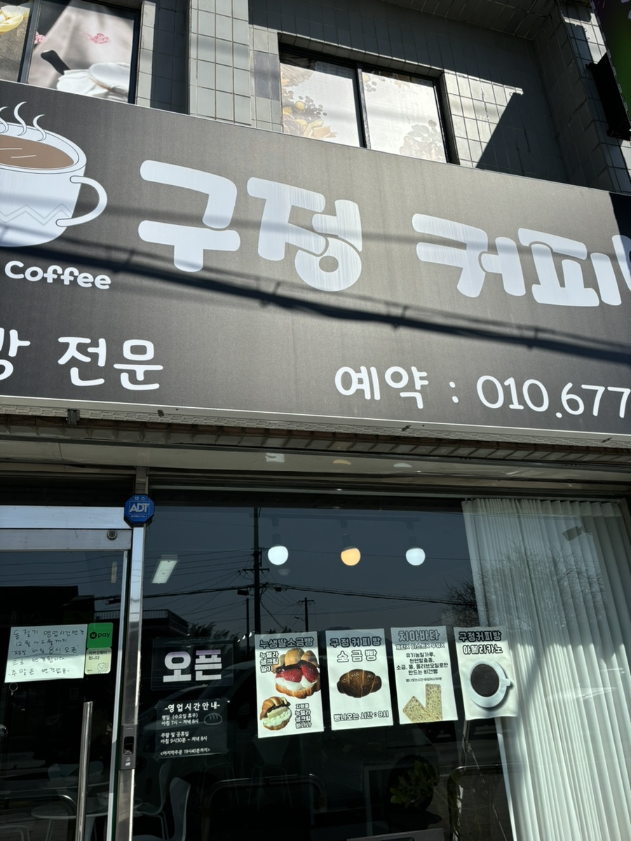 구정커피방 이미지