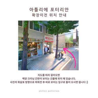 백양크리닝 이미지