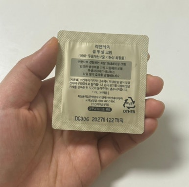 셀투셀화장품 이미지