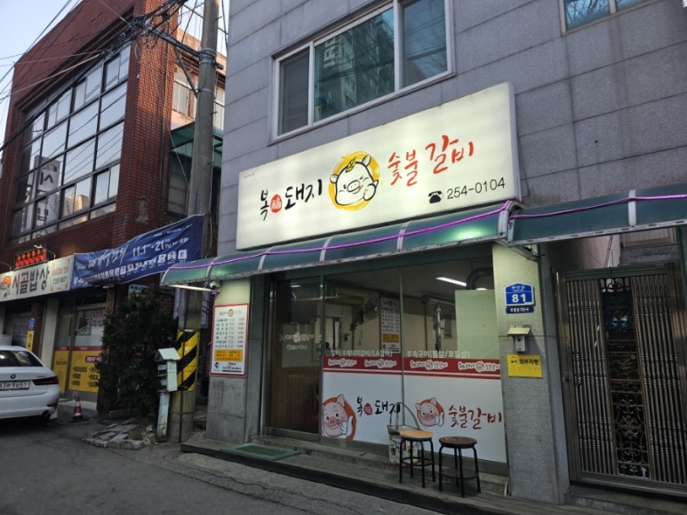 복돼지동산 이미지