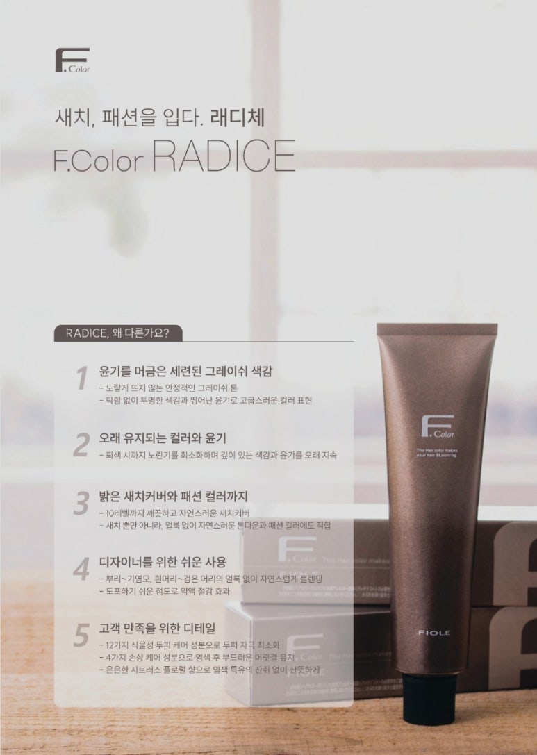 헤어뷰티 이미지
