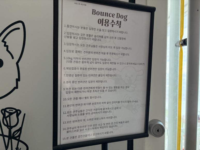 바운스독카페 이미지