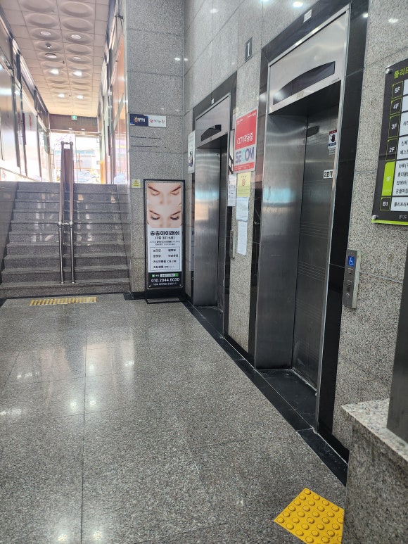 송송아이래쉬 이미지