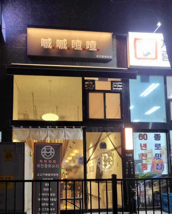 치치차차 이미지