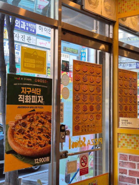 피자스쿨안산 이미지