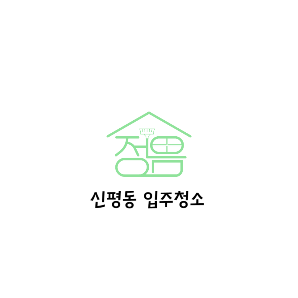 청소의맛입주청소 이미지