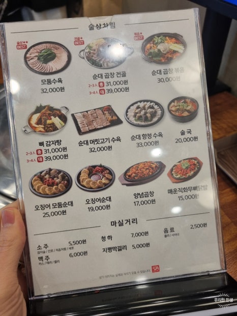 만천수육국밥 이미지