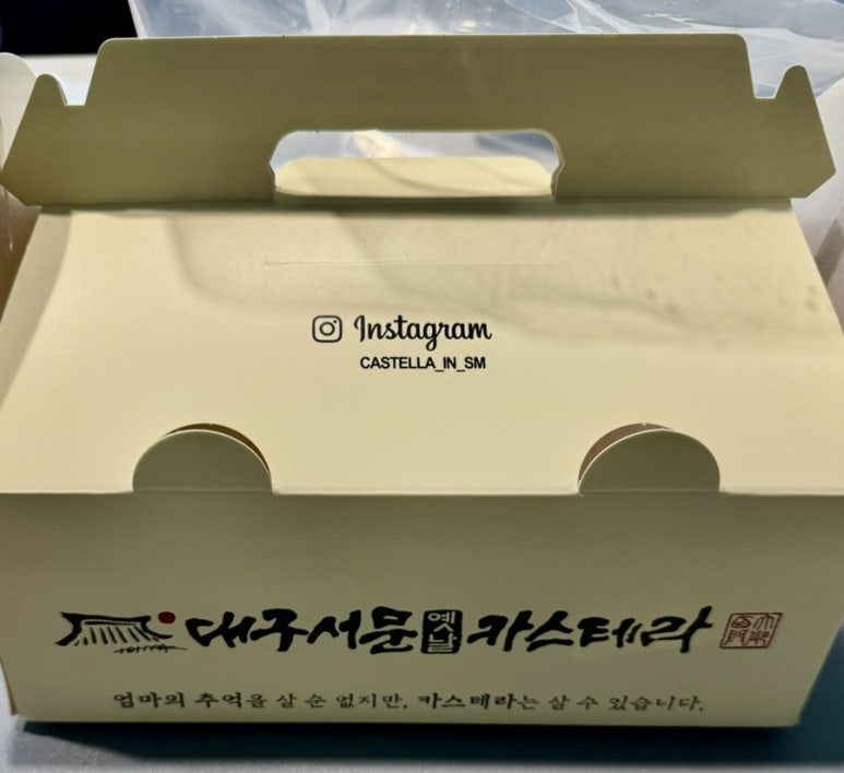 대구서문옛날카스테라 이미지