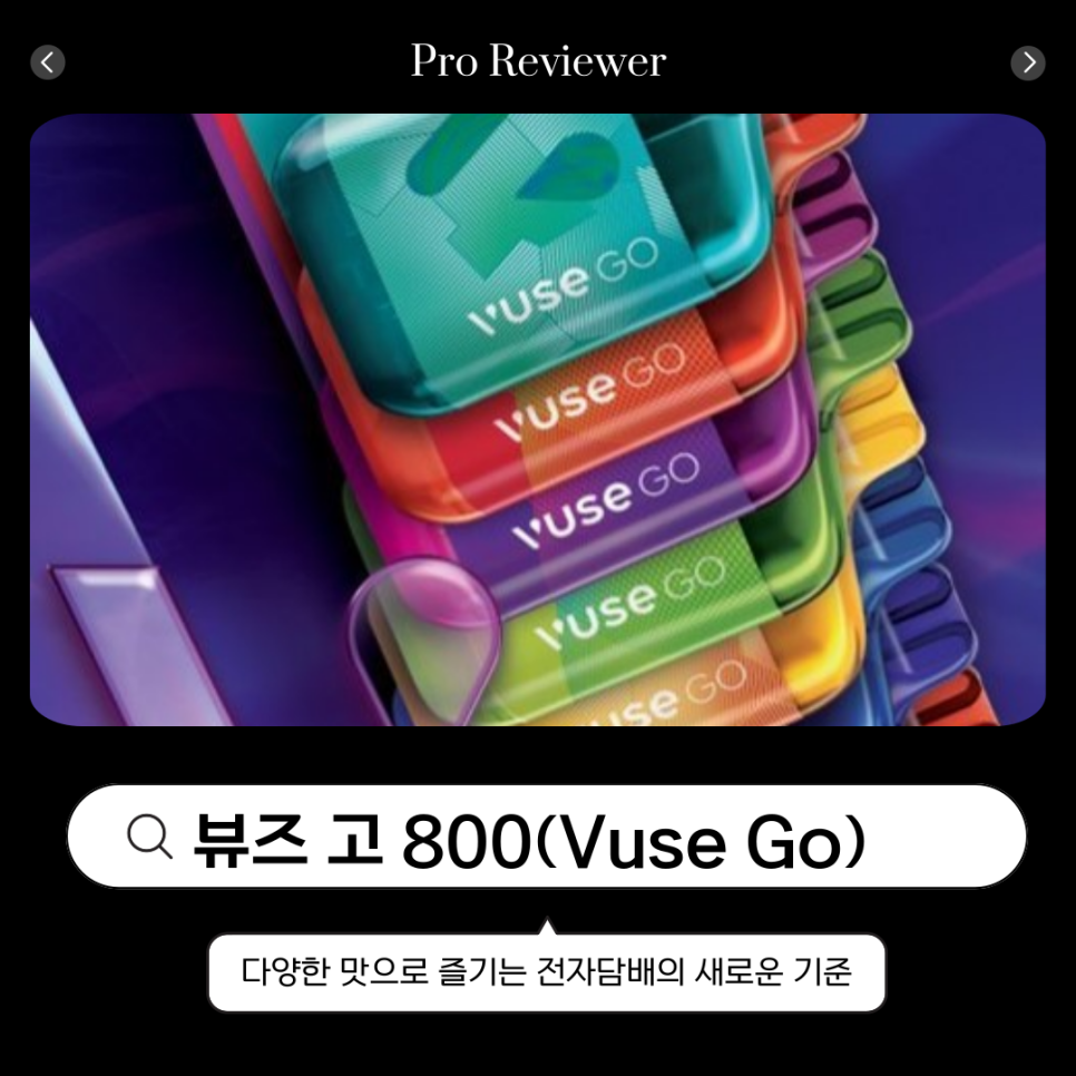 고(GO)전자담배 이미지