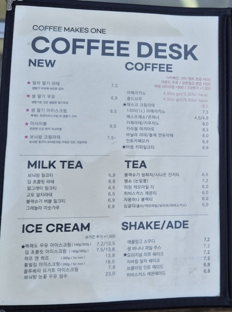 커피데스크 영동대교북단점 이미지