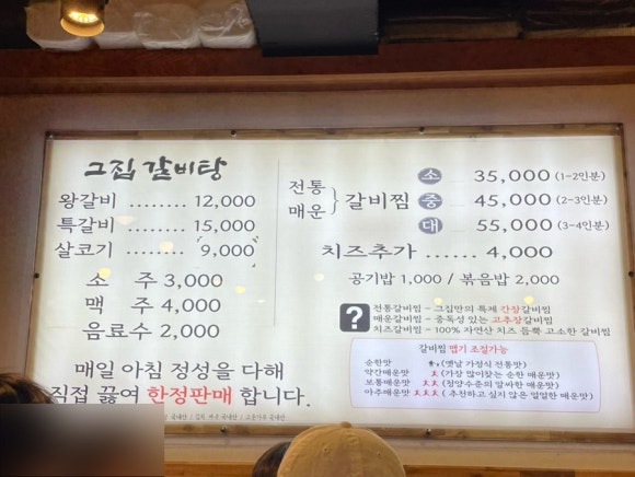 고집도계점 이미지