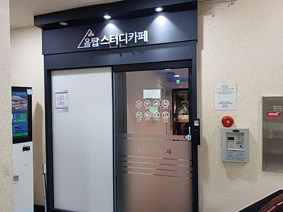 올탑스터디카페 이미지