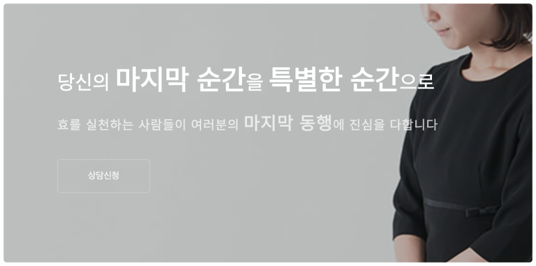 성심장례서비스 이미지