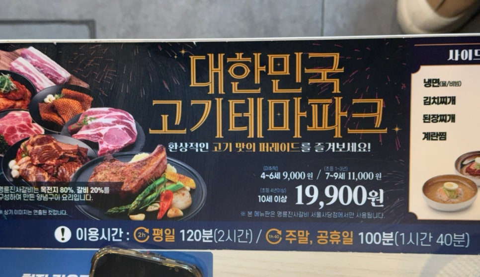 명륜진사갈비 사당점 이미지