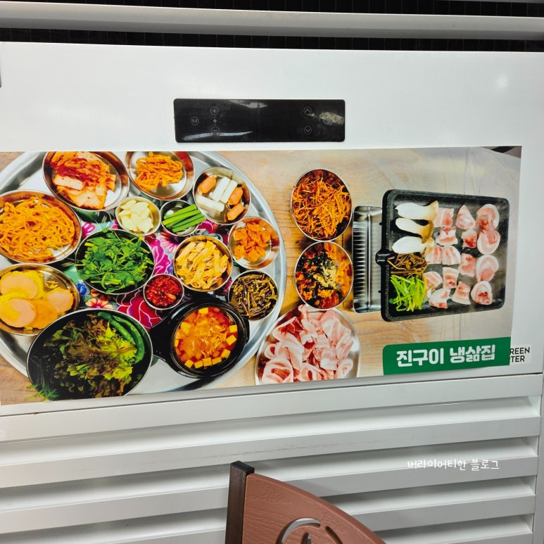 냉삶집 이미지