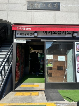 금수강산아리랑 이미지