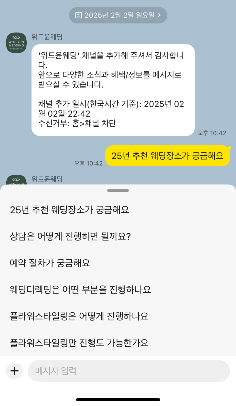 위드윤웨딩 이미지