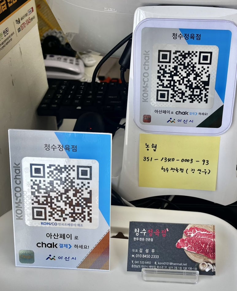 청수정육점 이미지