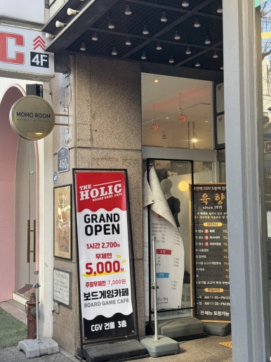 더홀릭보드게임카페 부천역점 이미지