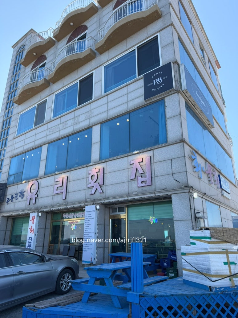 주문진차유리 이미지