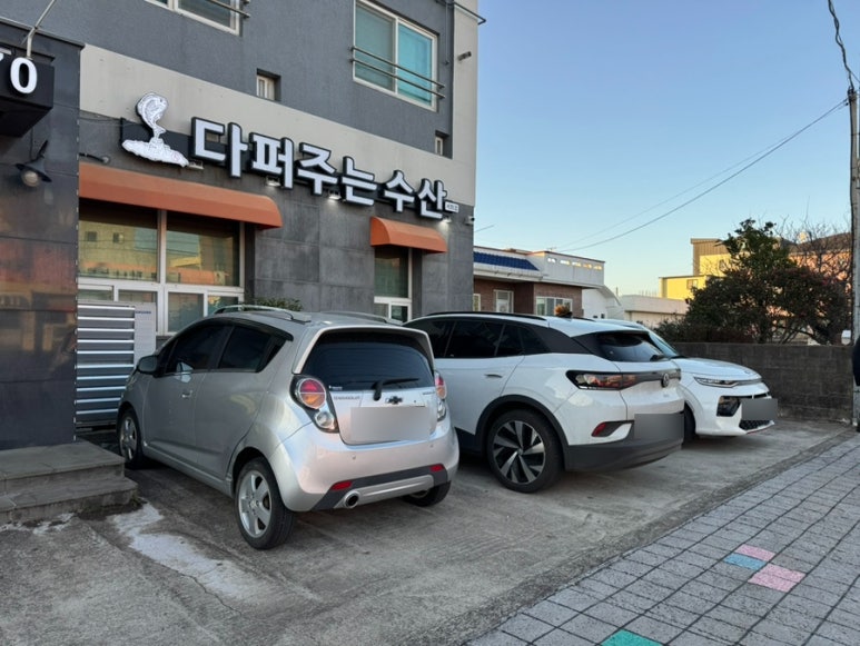 세화다퍼주는횟집 이미지