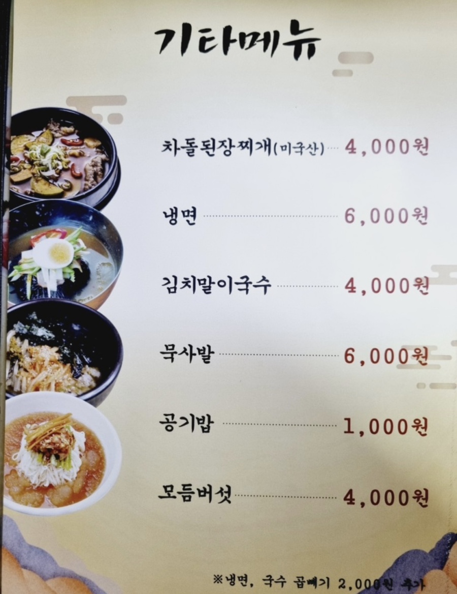 참한우 이미지