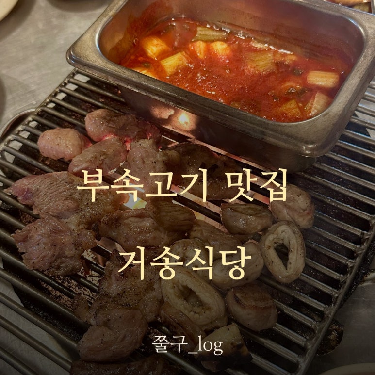(주)거송 이미지