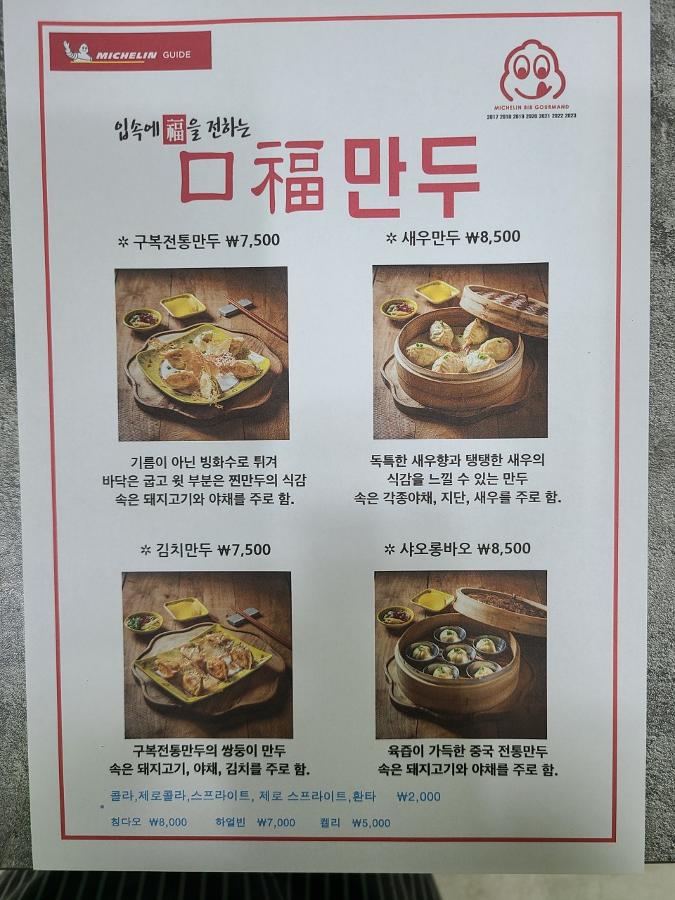 구복식당 이미지