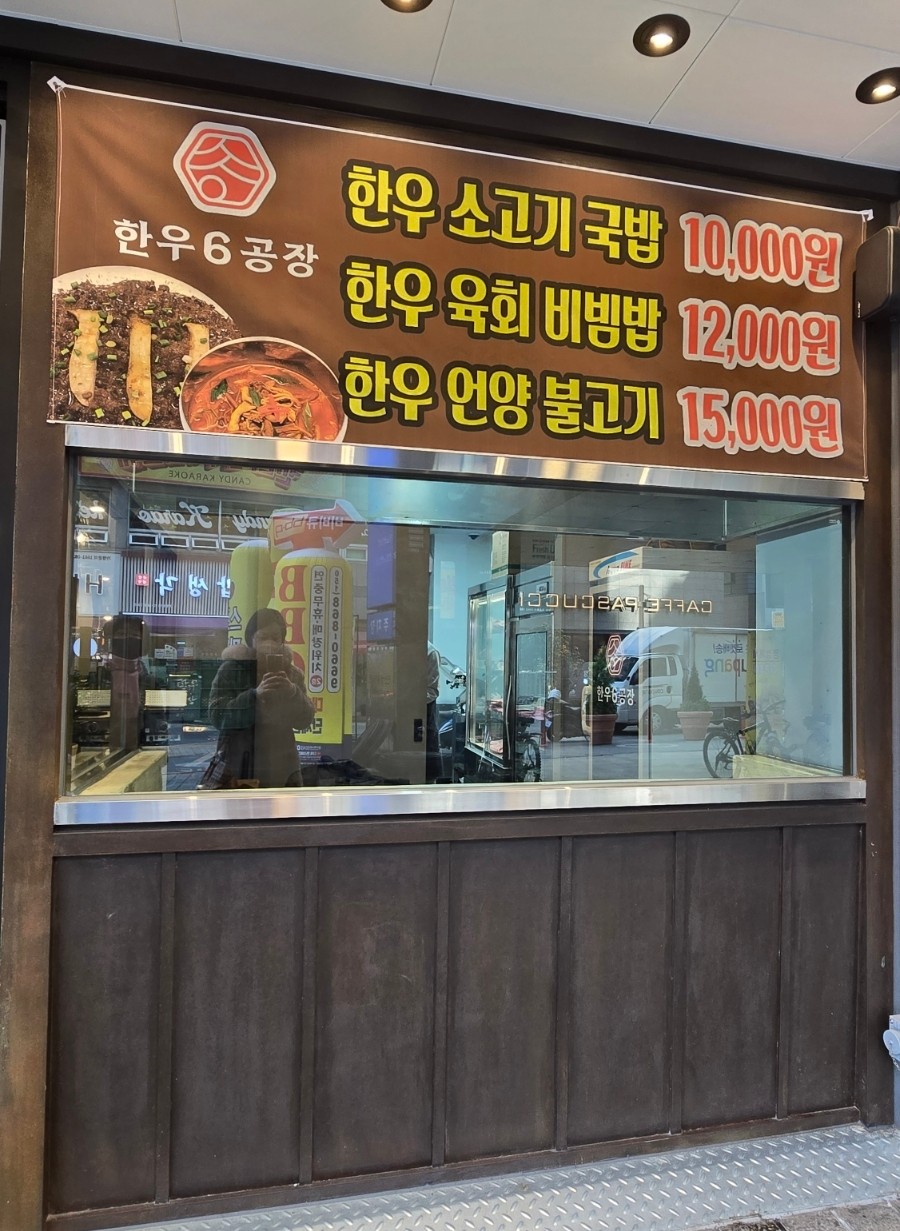한우6공장 이미지