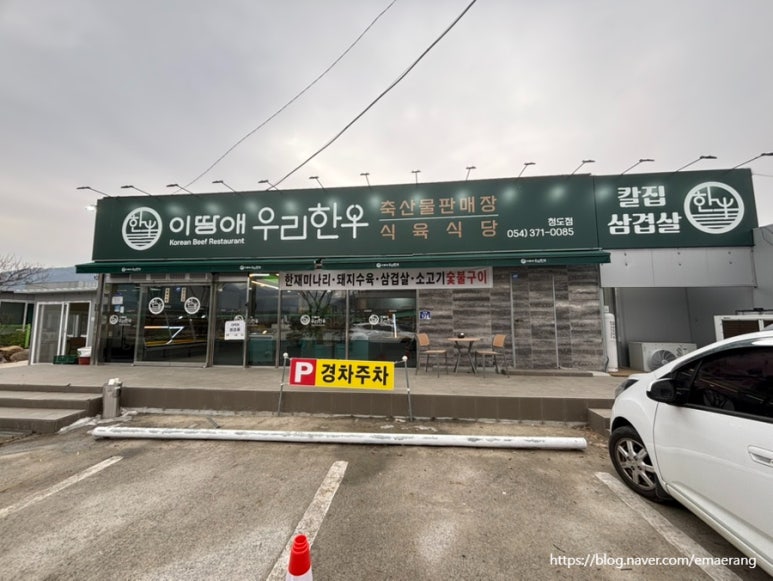 이땅애 우리한우 이미지