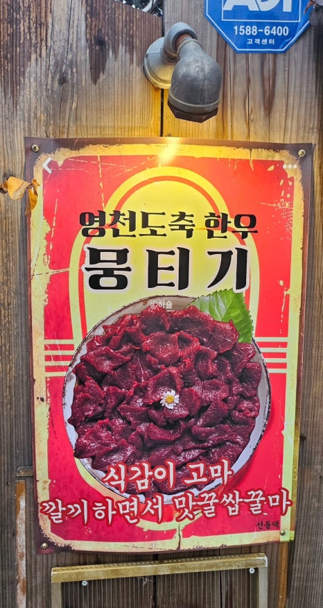 하양농협 하나로마트 이미지